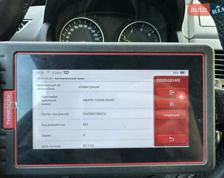 Серый БМВ Х3, объемом двигателя 2 л и пробегом 254 тыс. км за 11600 $, фото 132 на Automoto.ua
