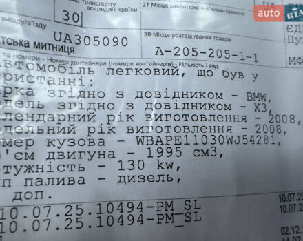 Серый БМВ Х3, объемом двигателя 2 л и пробегом 254 тыс. км за 11600 $, фото 126 на Automoto.ua
