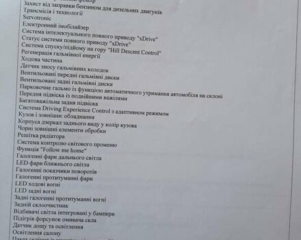 Сірий БМВ Х3, об'ємом двигуна 2 л та пробігом 37 тис. км за 52000 $, фото 96 на Automoto.ua