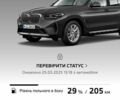 Серый БМВ Х3, объемом двигателя 2 л и пробегом 14 тыс. км за 50182 $, фото 67 на Automoto.ua