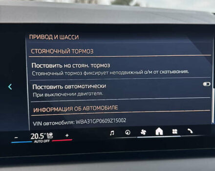 Сірий БМВ Х3, об'ємом двигуна 2 л та пробігом 13 тис. км за 71999 $, фото 91 на Automoto.ua