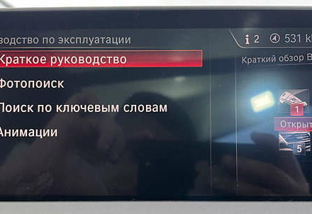 Синий БМВ Х3, объемом двигателя 2 л и пробегом 163 тыс. км за 32950 $, фото 37 на Automoto.ua