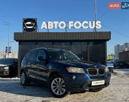 Синий БМВ Х3, объемом двигателя 2 л и пробегом 184 тыс. км за 12990 $, фото 1 на Automoto.ua