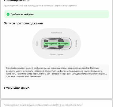 Белый БМВ Х4, объемом двигателя 3 л и пробегом 177 тыс. км за 19990 $, фото 24 на Automoto.ua