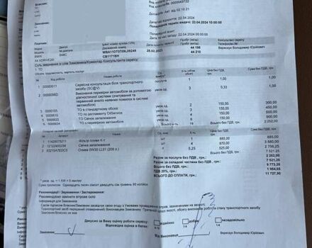 Белый БМВ Х4, объемом двигателя 2 л и пробегом 94 тыс. км за 46736 $, фото 37 на Automoto.ua