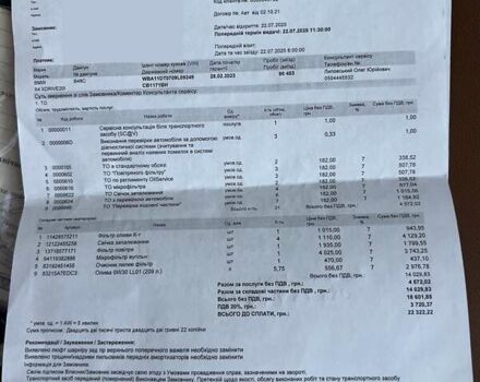 Белый БМВ Х4, объемом двигателя 2 л и пробегом 94 тыс. км за 46736 $, фото 36 на Automoto.ua