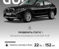 Черный БМВ Х4, объемом двигателя 2.99 л и пробегом 21 тыс. км за 63000 $, фото 1 на Automoto.ua