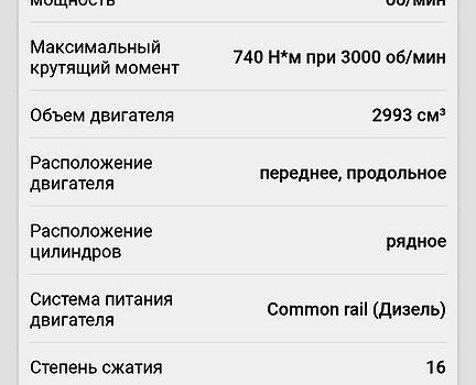 Белый БМВ Х5, объемом двигателя 3 л и пробегом 213 тыс. км за 19000 $, фото 5 на Automoto.ua