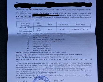 Белый БМВ Х5, объемом двигателя 2.98 л и пробегом 148 тыс. км за 17000 $, фото 29 на Automoto.ua