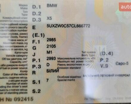 Белый БМВ Х5, объемом двигателя 3 л и пробегом 213 тыс. км за 18500 $, фото 1 на Automoto.ua