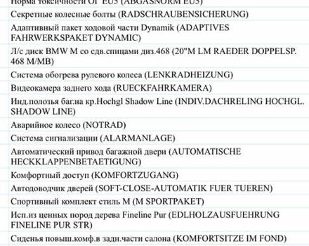 Білий БМВ Х5, об'ємом двигуна 3 л та пробігом 170 тис. км за 32900 $, фото 94 на Automoto.ua
