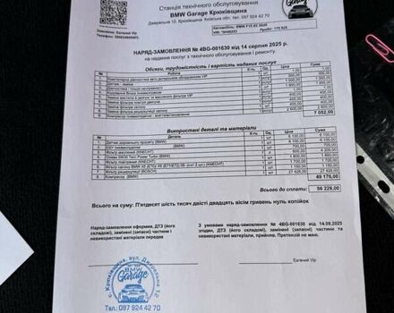 Білий БМВ Х5, об'ємом двигуна 2.99 л та пробігом 185 тис. км за 35500 $, фото 65 на Automoto.ua