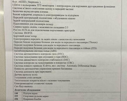 Білий БМВ Х5, об'ємом двигуна 2.99 л та пробігом 188 тис. км за 34800 $, фото 40 на Automoto.ua