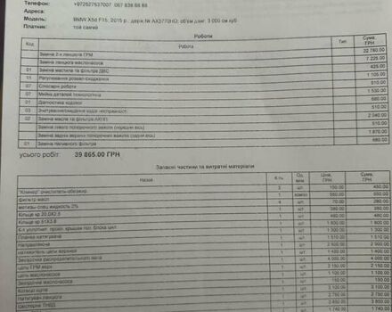 Белый БМВ Х5, объемом двигателя 3 л и пробегом 303 тыс. км за 42000 $, фото 1 на Automoto.ua