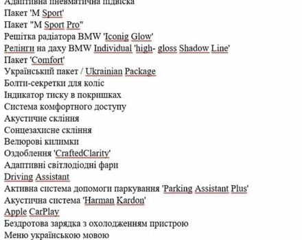 Белый БМВ Х5, объемом двигателя 2.99 л и пробегом 61 тыс. км за 96000 $, фото 37 на Automoto.ua
