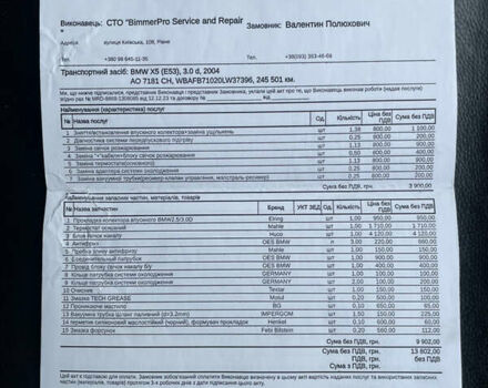 Черный БМВ Х5, объемом двигателя 3 л и пробегом 292 тыс. км за 13500 $, фото 29 на Automoto.ua