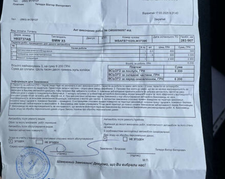 Черный БМВ Х5, объемом двигателя 3 л и пробегом 292 тыс. км за 13500 $, фото 21 на Automoto.ua