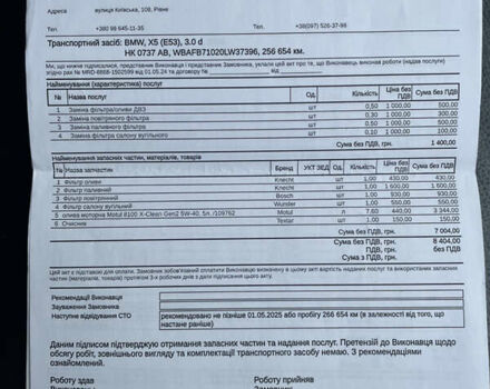 Черный БМВ Х5, объемом двигателя 3 л и пробегом 292 тыс. км за 13500 $, фото 30 на Automoto.ua
