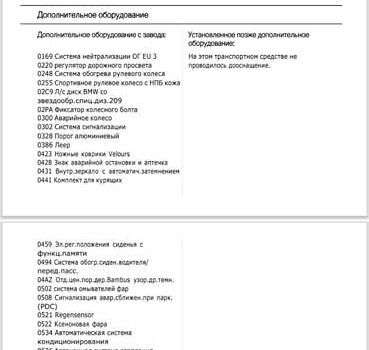 Черный БМВ Х5, объемом двигателя 2.98 л и пробегом 169 тыс. км за 16500 $, фото 2 на Automoto.ua