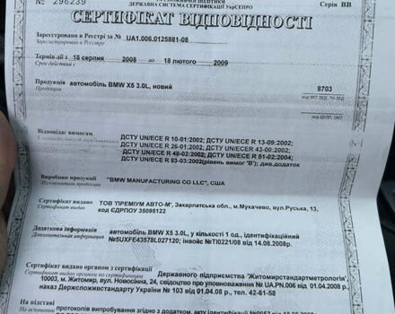 Черный БМВ Х5, объемом двигателя 3 л и пробегом 300 тыс. км за 11700 $, фото 25 на Automoto.ua