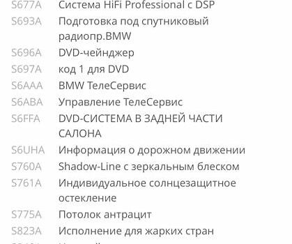 Черный БМВ Х5, объемом двигателя 4.8 л и пробегом 211 тыс. км за 15500 $, фото 30 на Automoto.ua