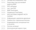 Чорний БМВ Х5, об'ємом двигуна 4.8 л та пробігом 211 тис. км за 15500 $, фото 30 на Automoto.ua