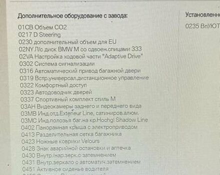 Чорний БМВ Х5, об'ємом двигуна 3 л та пробігом 183 тис. км за 23800 $, фото 69 на Automoto.ua