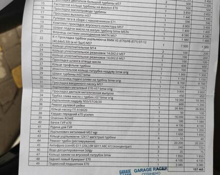 Черный БМВ Х5, объемом двигателя 2.99 л и пробегом 283 тыс. км за 18500 $, фото 45 на Automoto.ua