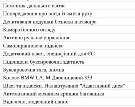 Черный БМВ Х5, объемом двигателя 3 л и пробегом 280 тыс. км за 24000 $, фото 94 на Automoto.ua