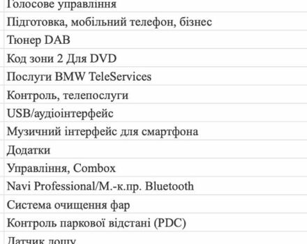 Черный БМВ Х5, объемом двигателя 3 л и пробегом 280 тыс. км за 24000 $, фото 93 на Automoto.ua