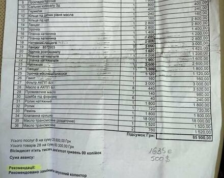 Черный БМВ Х5, объемом двигателя 2.99 л и пробегом 340 тыс. км за 22500 $, фото 15 на Automoto.ua