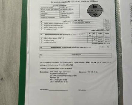 Чорний БМВ Х5, об'ємом двигуна 2.98 л та пробігом 199 тис. км за 27500 $, фото 118 на Automoto.ua