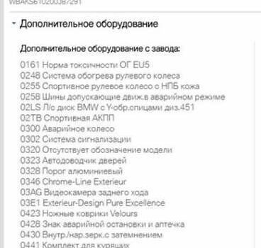 Чорний БМВ Х5, об'ємом двигуна 3 л та пробігом 227 тис. км за 28900 $, фото 34 на Automoto.ua