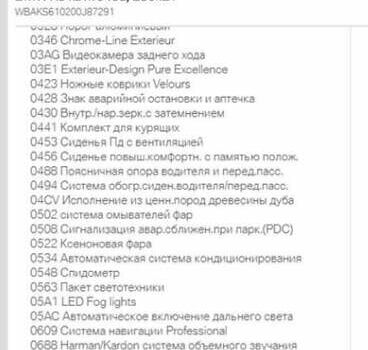 Чорний БМВ Х5, об'ємом двигуна 3 л та пробігом 227 тис. км за 28900 $, фото 35 на Automoto.ua