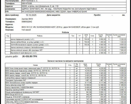 Черный БМВ Х5, объемом двигателя 2.99 л и пробегом 170 тыс. км за 30500 $, фото 11 на Automoto.ua