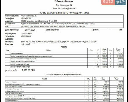 Черный БМВ Х5, объемом двигателя 2.99 л и пробегом 170 тыс. км за 30500 $, фото 12 на Automoto.ua