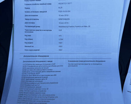 Чорний БМВ Х5, об'ємом двигуна 2.99 л та пробігом 147 тис. км за 41999 $, фото 47 на Automoto.ua