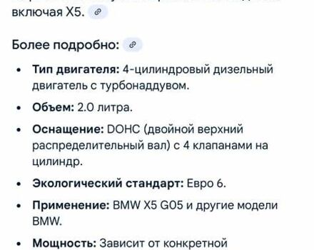 Чорний БМВ Х5, об'ємом двигуна 2 л та пробігом 67 тис. км за 39000 $, фото 23 на Automoto.ua