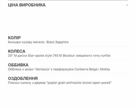 Черный БМВ Х5, объемом двигателя 0 л и пробегом 100 тыс. км за 79000 $, фото 17 на Automoto.ua