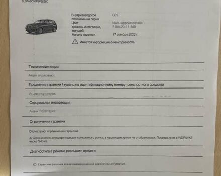 Черный БМВ Х5, объемом двигателя 3 л и пробегом 97 тыс. км за 68500 $, фото 24 на Automoto.ua