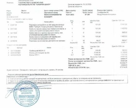 Черный БМВ Х5, объемом двигателя 2 л и пробегом 87 тыс. км за 55900 $, фото 20 на Automoto.ua