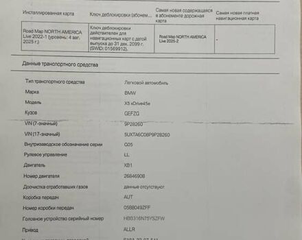 Черный БМВ Х5, объемом двигателя 3 л и пробегом 97 тыс. км за 68500 $, фото 21 на Automoto.ua