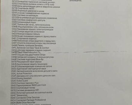 Черный БМВ Х5, объемом двигателя 3 л и пробегом 97 тыс. км за 68500 $, фото 22 на Automoto.ua