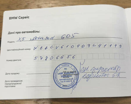 Черный БМВ Х5, объемом двигателя 2.99 л и пробегом 33 тыс. км за 82900 $, фото 84 на Automoto.ua