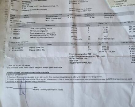 Черный БМВ Х5, объемом двигателя 2 л и пробегом 55 тыс. км за 59500 $, фото 12 на Automoto.ua