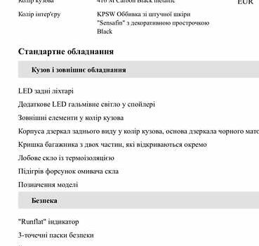 Черный БМВ Х5, объемом двигателя 3 л и пробегом 7 тыс. км за 97000 $, фото 6 на Automoto.ua