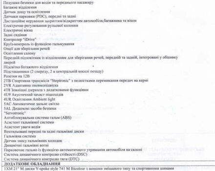 Черный БМВ Х5, объемом двигателя 3 л и пробегом 18 тыс. км за 155000 $, фото 44 на Automoto.ua
