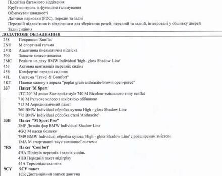 Черный БМВ Х5, объемом двигателя 3 л и пробегом 13 тыс. км за 109000 $, фото 44 на Automoto.ua
