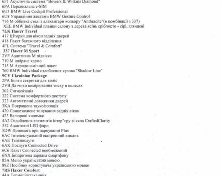 Черный БМВ Х5, объемом двигателя 3 л и пробегом 18 тыс. км за 155000 $, фото 45 на Automoto.ua