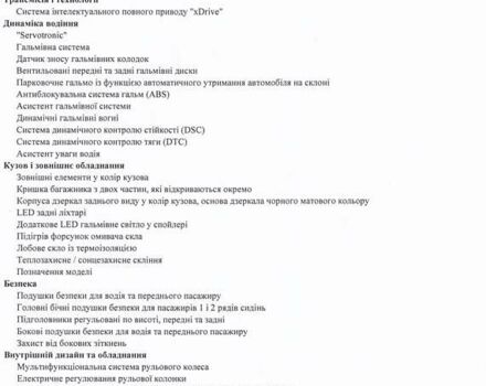 Черный БМВ Х5, объемом двигателя 3 л и пробегом 13 тыс. км за 109000 $, фото 43 на Automoto.ua